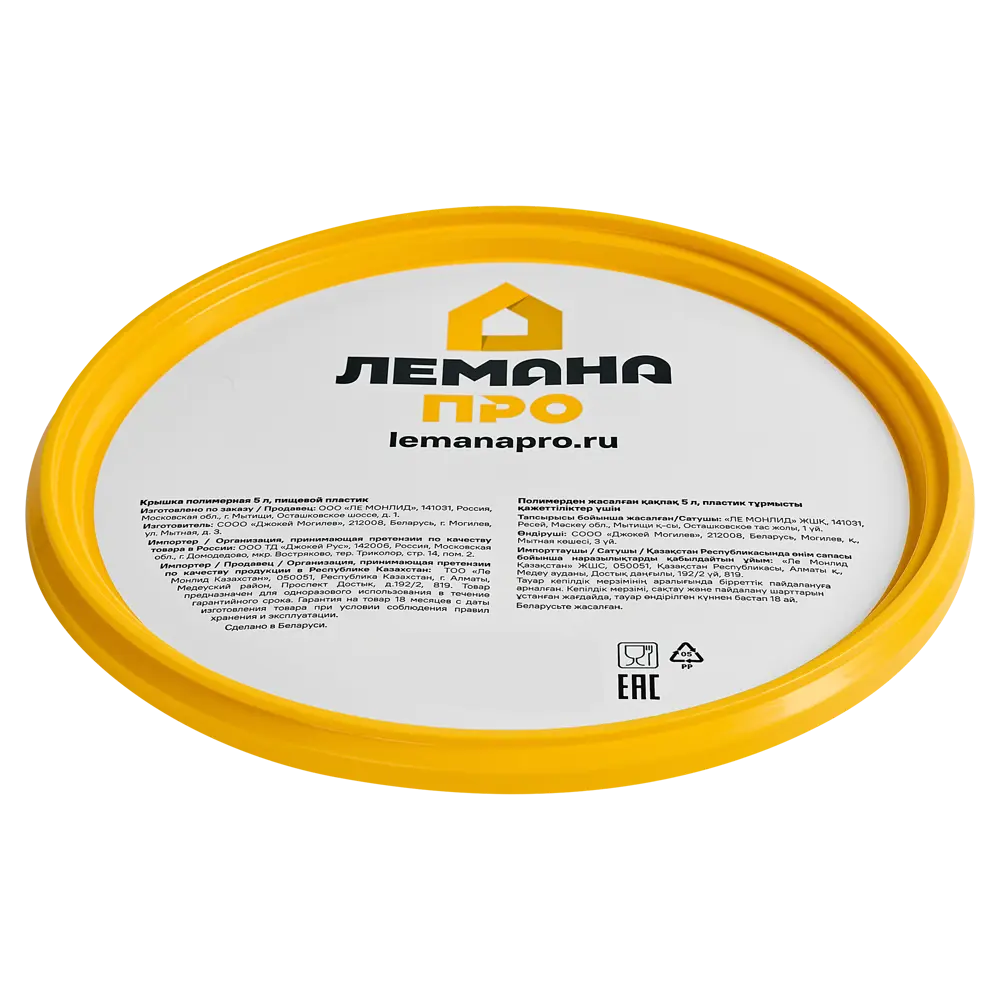 Крышка для ведра Лемана Про 5 л пищевой пластик STLM-2054353