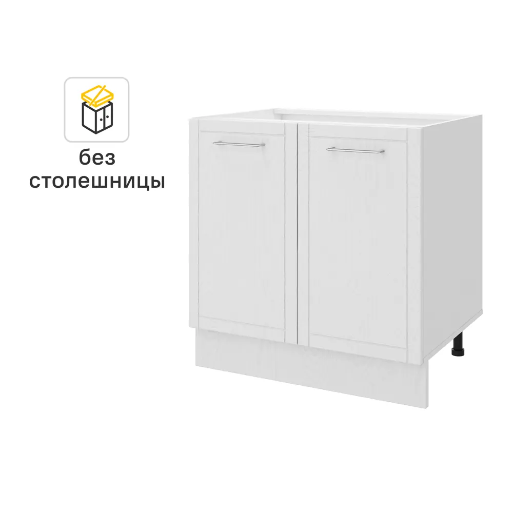 Напольный шкаф Агидель 80x82.5x58 см KONSENSA ЛДСП цвет белый 89436552 STLM-2093220 - Вид №1