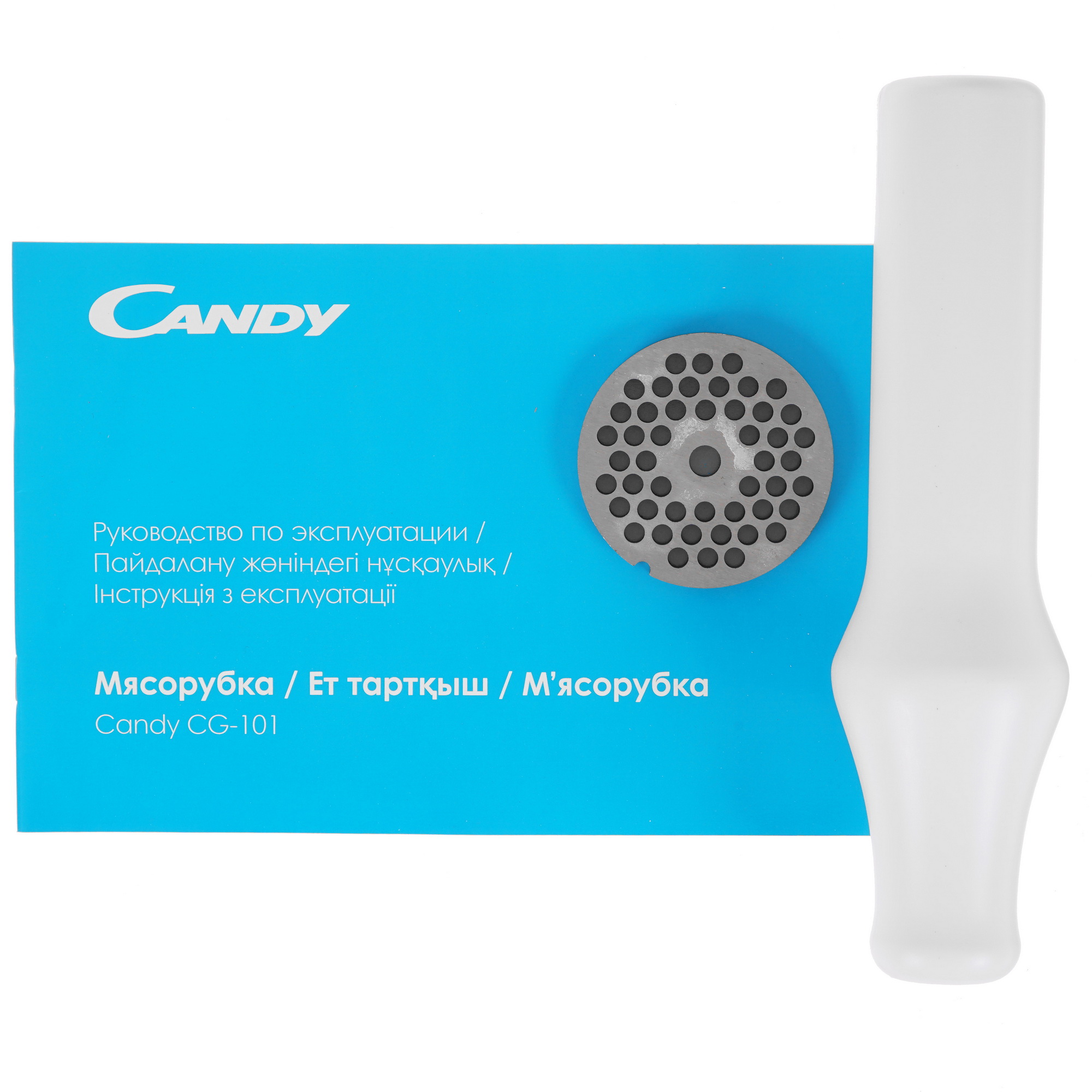 9953356 Мясорубка электрическая Candy CG-101 белый STDN-0138620 - Вид №7