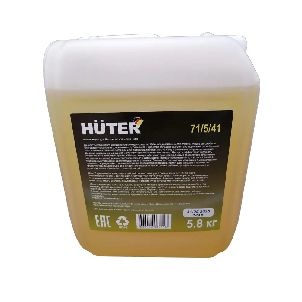 Автошампунь для бесконтактной мойки Huter Active Foam 5 л STLM-2060247 - Вид №3
