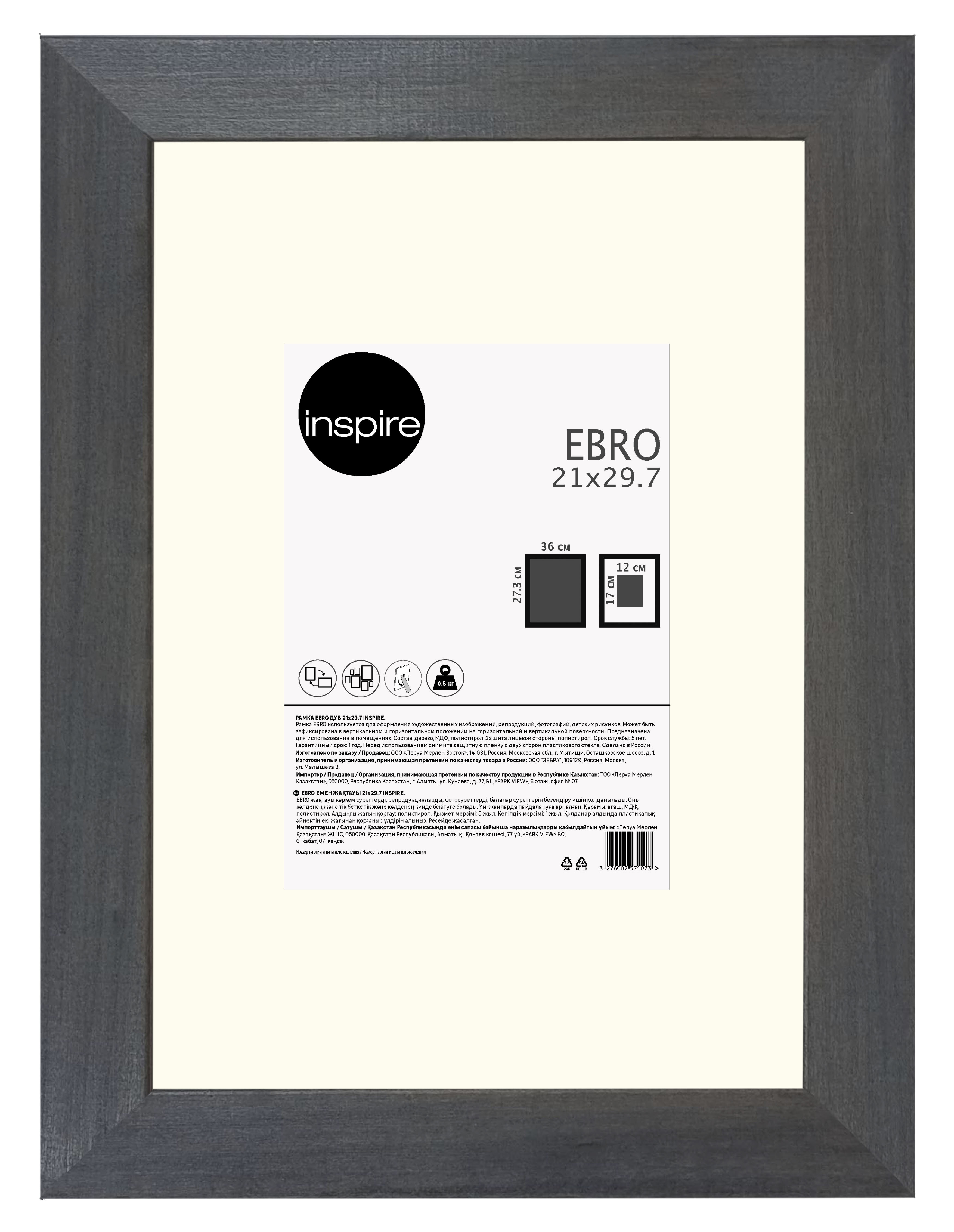 Рамка для фото Ebro 21x29.7 см серый дуб INSPIRE 85578089 STLM-0064116
