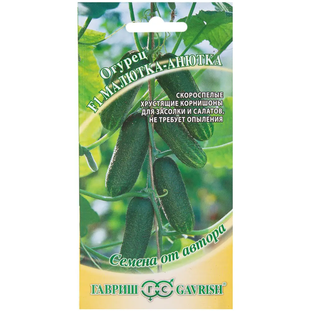 Семена огурца «Малютка-Анютка» F1 от ГАВРИШ - скороспелый сорт для теплиц и открытого грунта 81933364 STLM-0014242