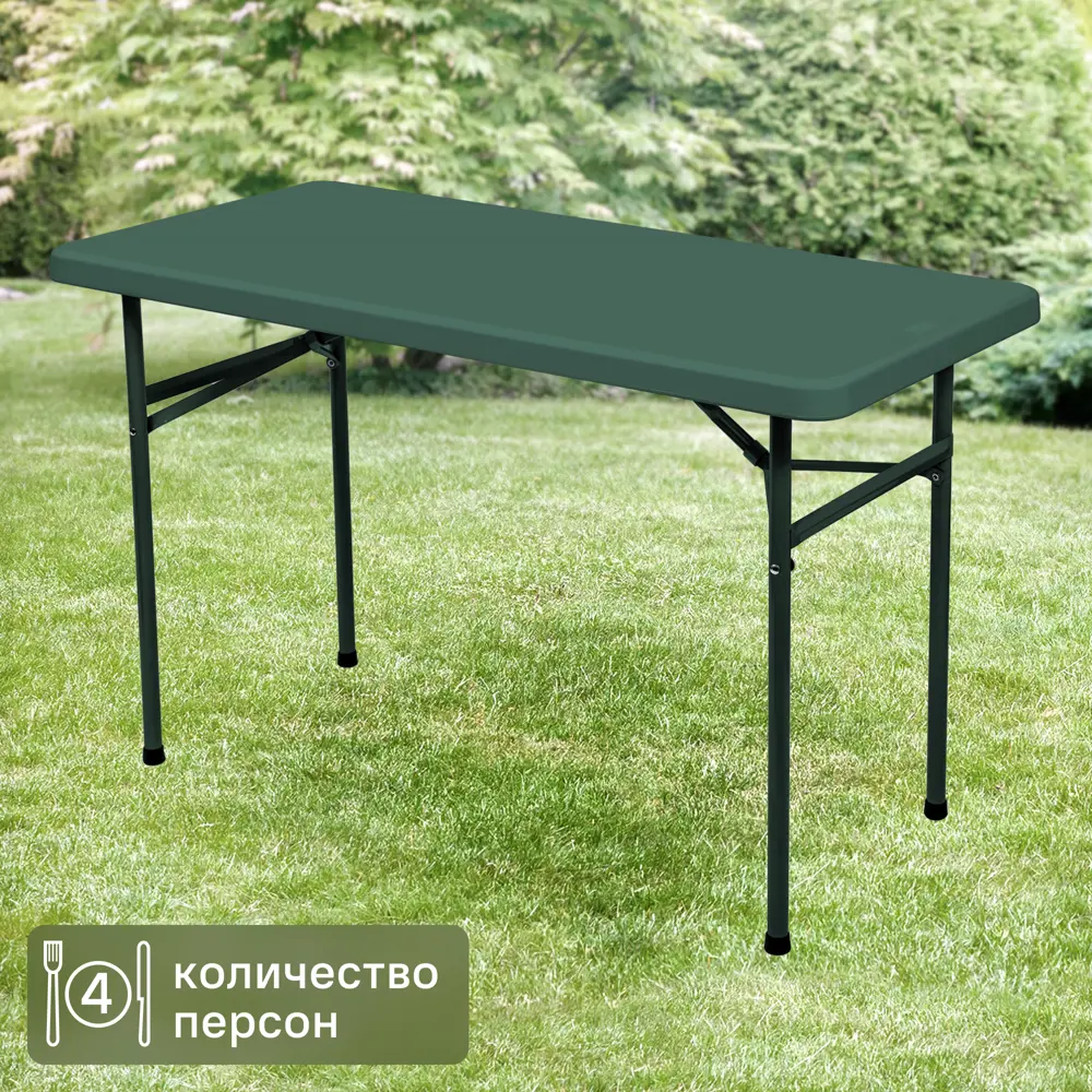Стол складной Сатурн СТС120 цвет зеленый 82303192 STLM-2131997 METMEBEL  - Вид №1