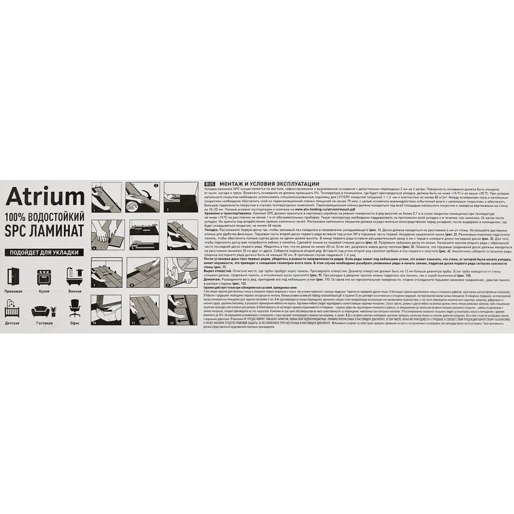 SPC плитка Atrium Дуб Мак-уэй - влагостойкое напольное покрытие премиум-класса 89341810 STLM-0890760 - Вид №9