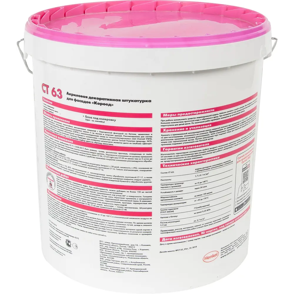 Декоративная штукатурка Ceresit CT63 в цвете Sahara 3 короед 3.0 мм 25 кг ЦЕРЕЗИТ STLM-2030492 - Вид №2