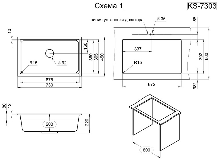 KS-7303U, АРКТИК (БЕЛЫЙ), кухонная мойка, кварц GRANULA Kitchen Space 7303U-ST336 - Вид №3