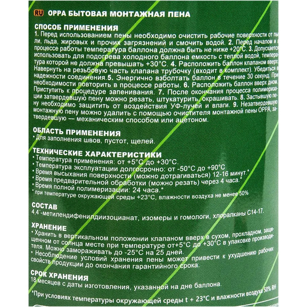 Пена монтажная ручная Oppa летняя 315 мл 82378240 STLM-2127880  - Вид №3