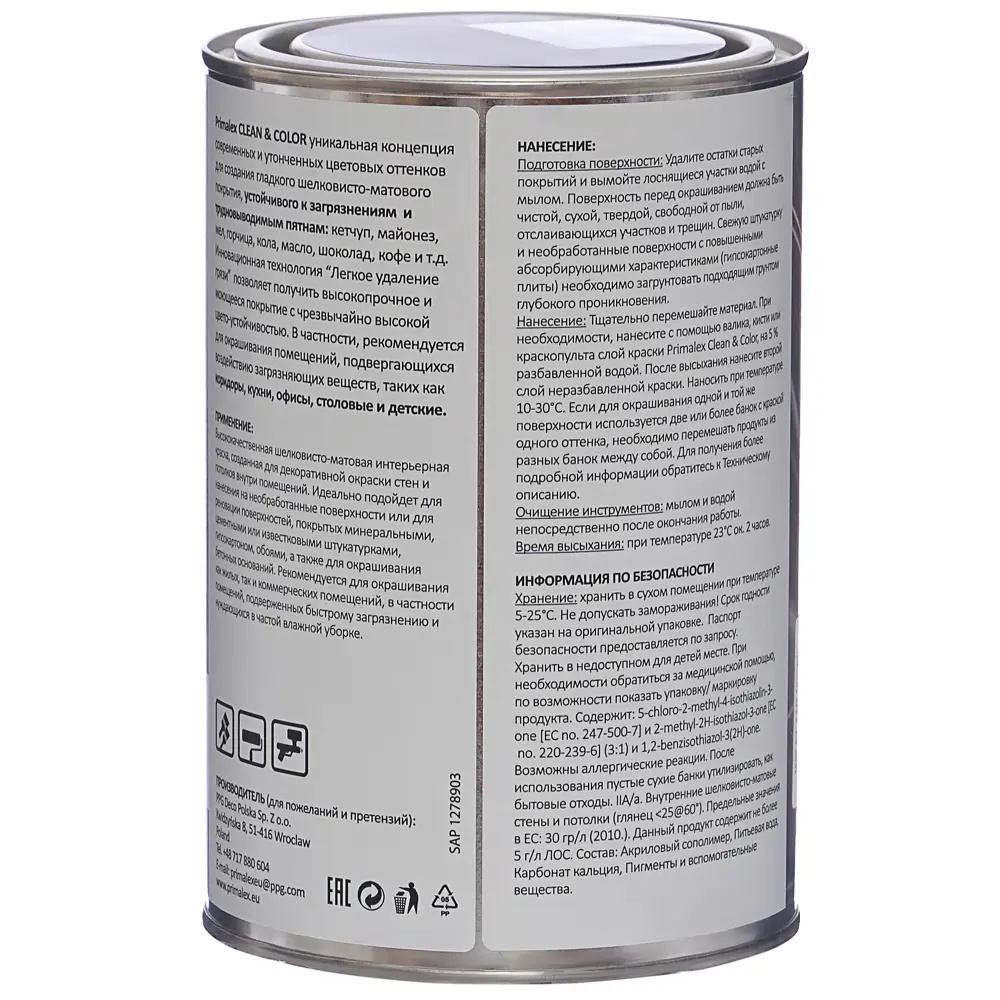 Краска PR-X Clean&Color 1 л Интуиция PRIMALEX STLM-2008441 - Вид №2