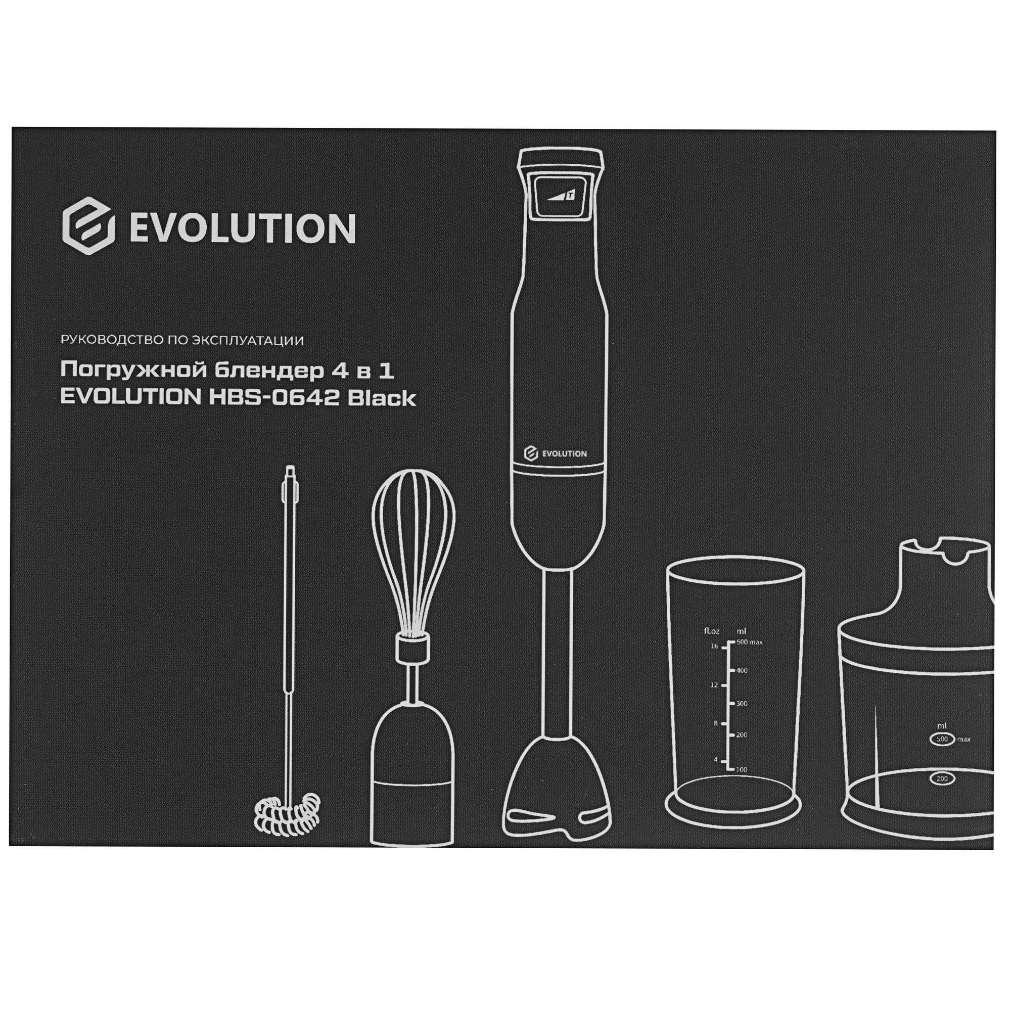 9208713 Блендер погружной Evolution HBS-0642 черный STDN-0017024 - Вид №9
