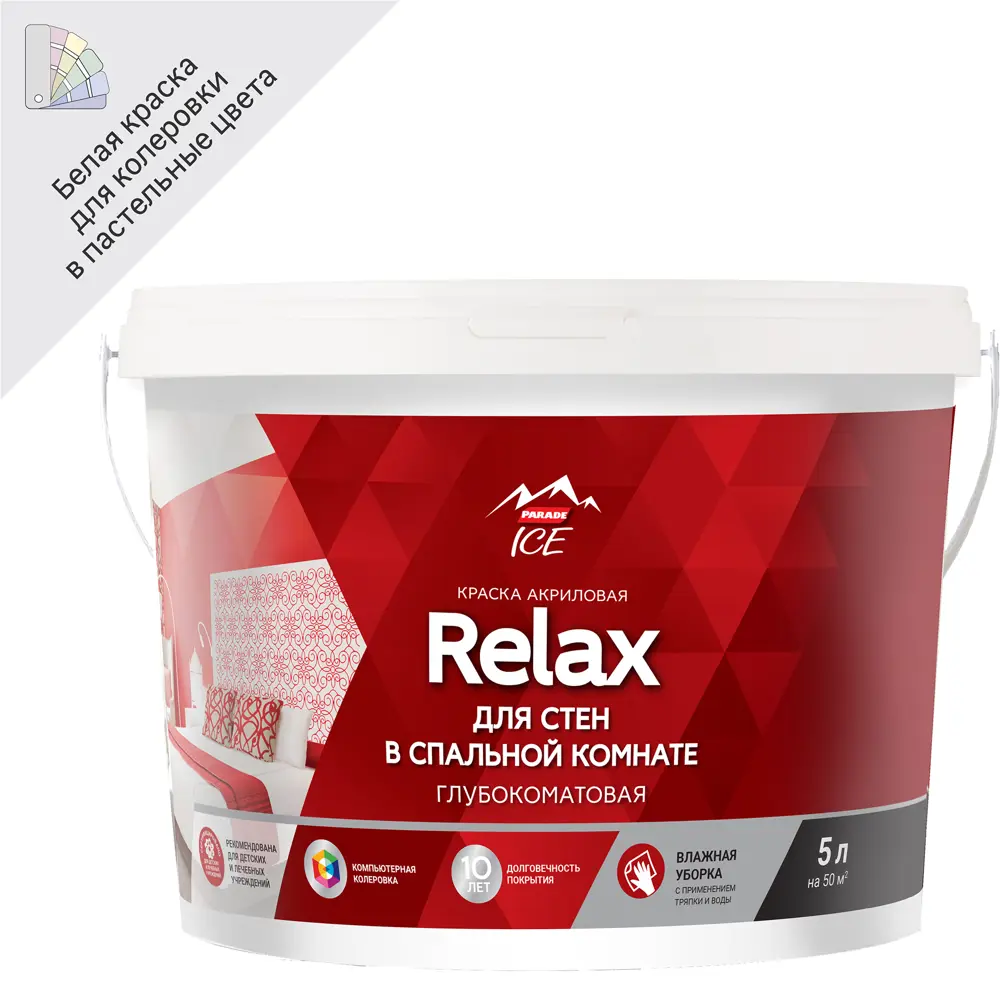 Parade DIY 2 Relax - Матовая краска для стен и потолков с бархатистым эффектом 82135580 STLM-0020064