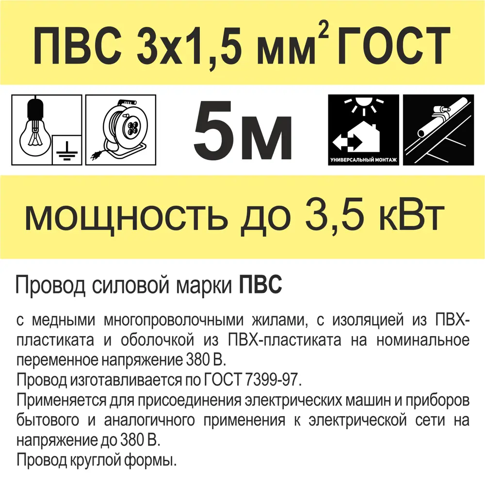 Провод Камкабель ПВС 3x1.5 5 м ГОСТ цвет белый 81933795 STLM-2112703  - Вид №4