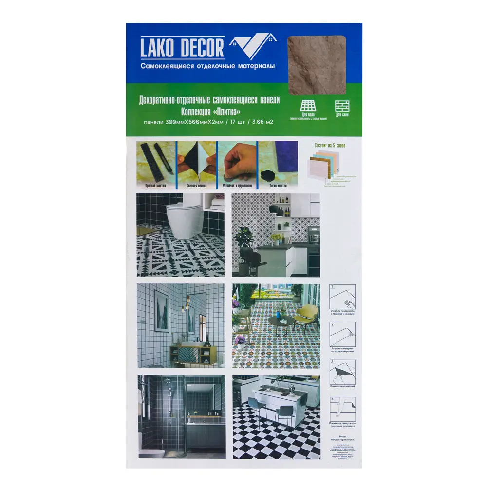 LAKO DECOR Самоклеящиеся панели Коричневый мрамор для стен и пола 87289084 STLM-0073647 - Вид №4