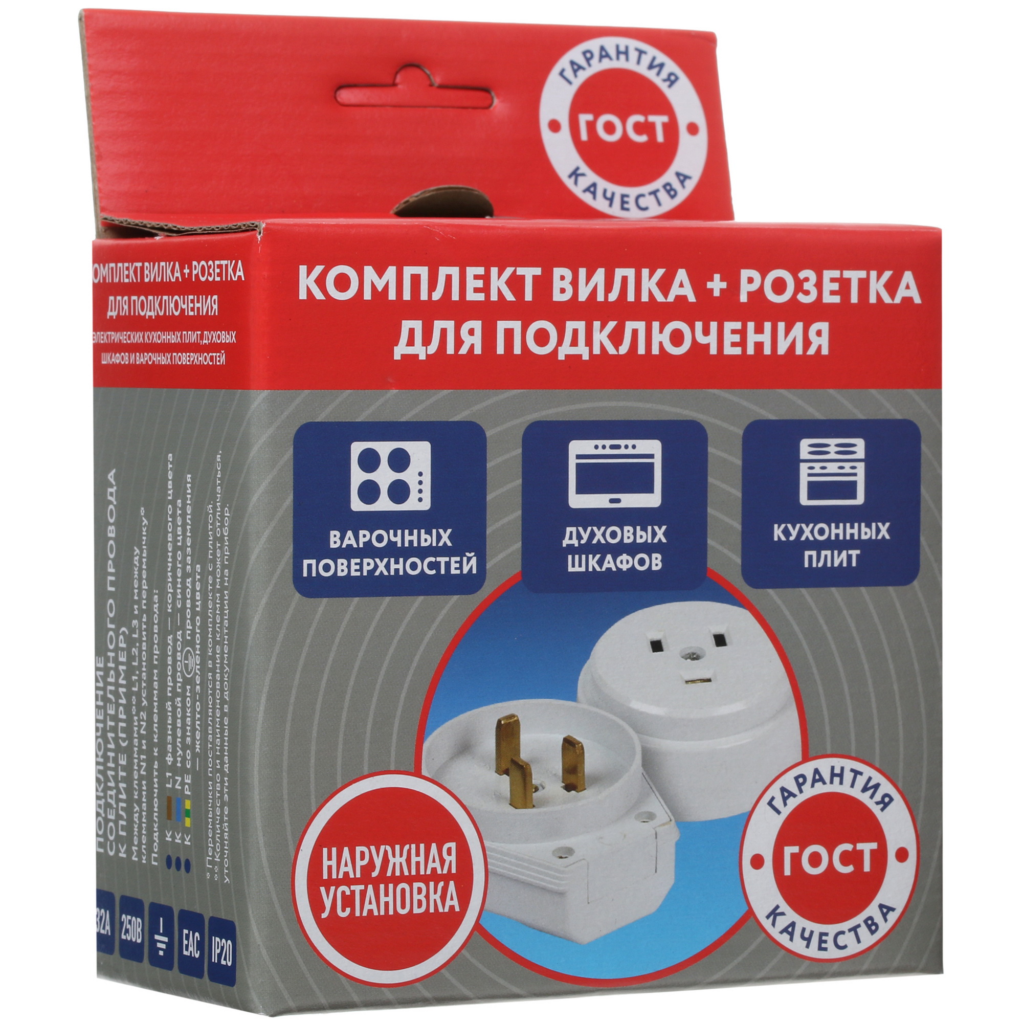 4862634 Комплект для подключения плиты Reon 04-009 STDN-0107332 - Вид №5