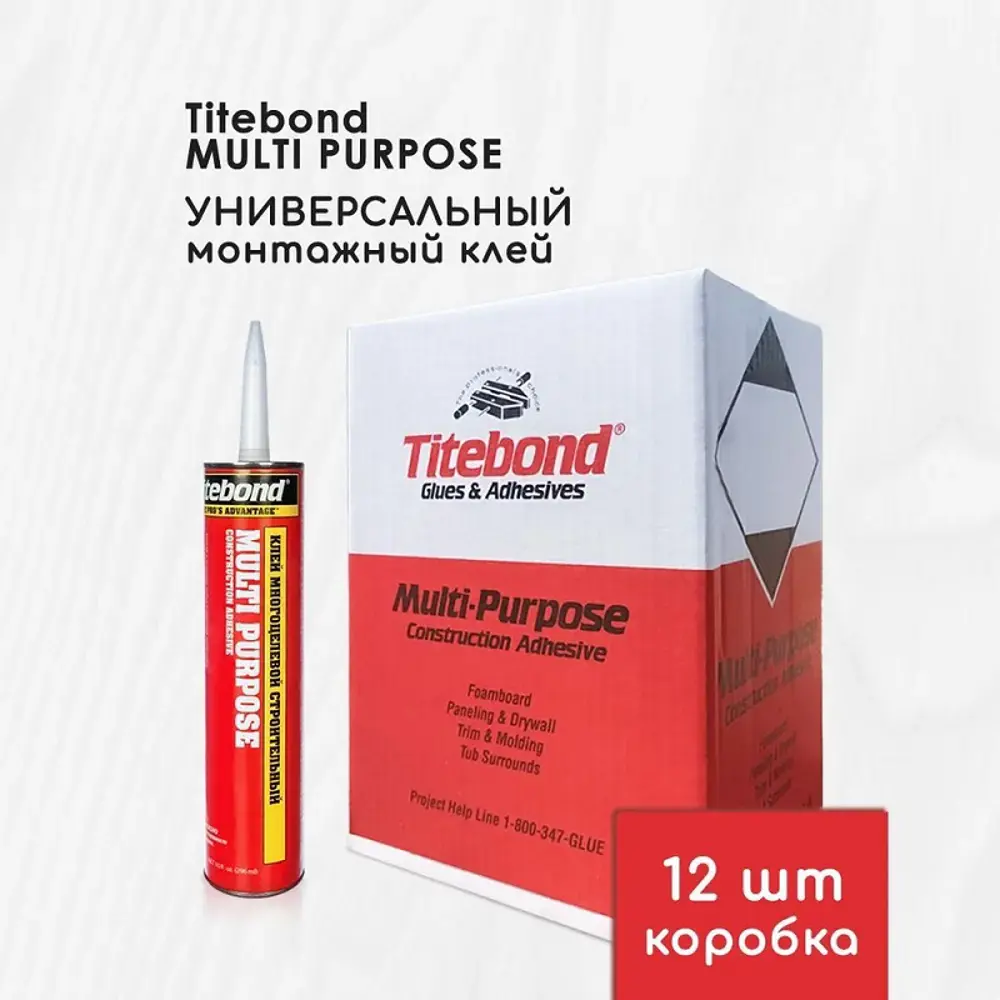 91616456 Клей монтажный Titebond Multi-Purpose универсальный 296 мл 12 штук STLM-0859716