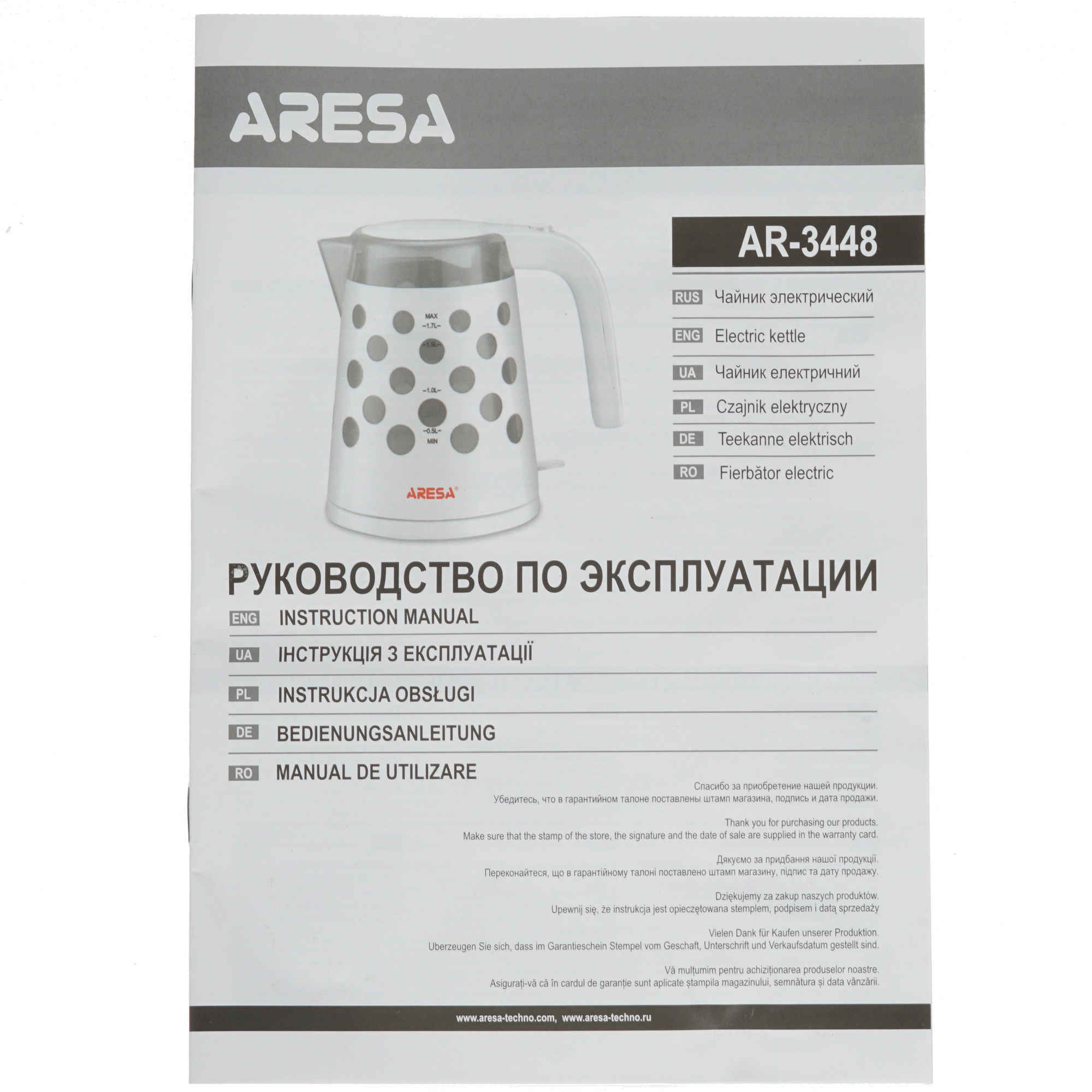 8120054 Электрочайник Aresa AR-3448 белый STDN-0034441 - Вид №4