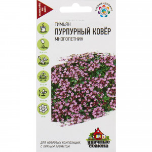 82472701 Семена Тимьян «Пурпурный ковёр» 0.05 г