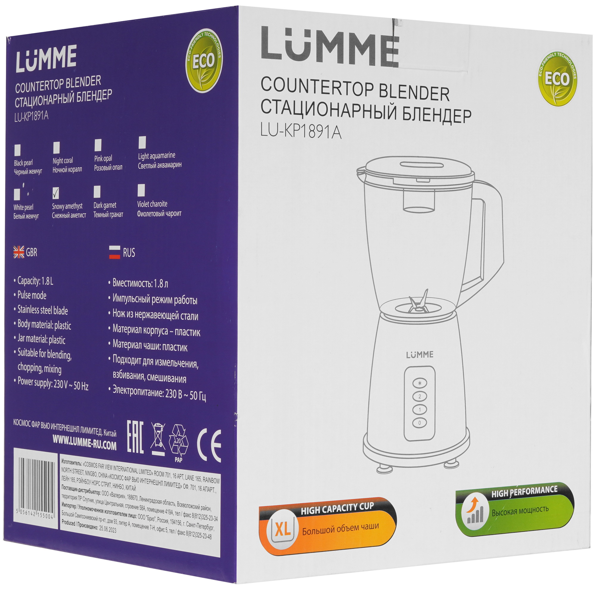 9058383 Блендер стационарный LUMME LU-KP1891A фиолетовый STDN-0102319 - Вид №7