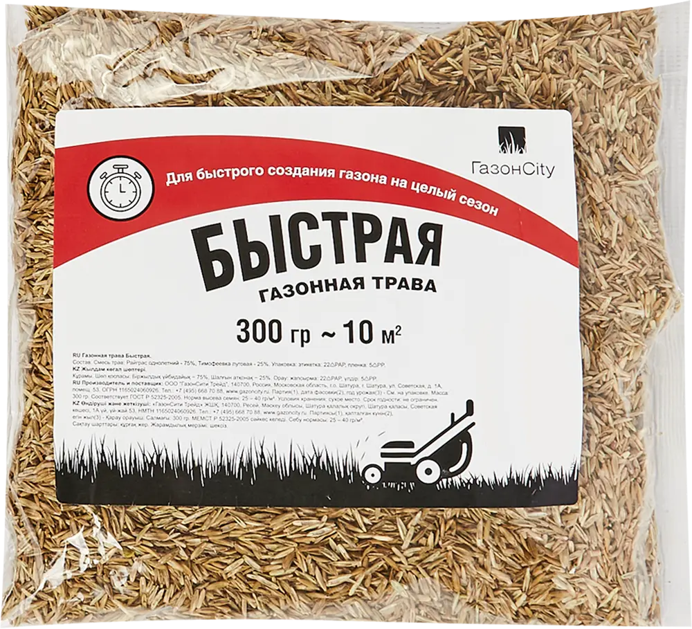 ГАЗОНCITY Быстрый газон - семена для идеального покрытия 87274157