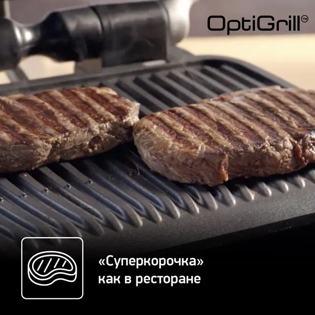 5323286 Гриль Tefal Optigrill Elite GC750D30 серебристый STDN-0053989 - Вид №14