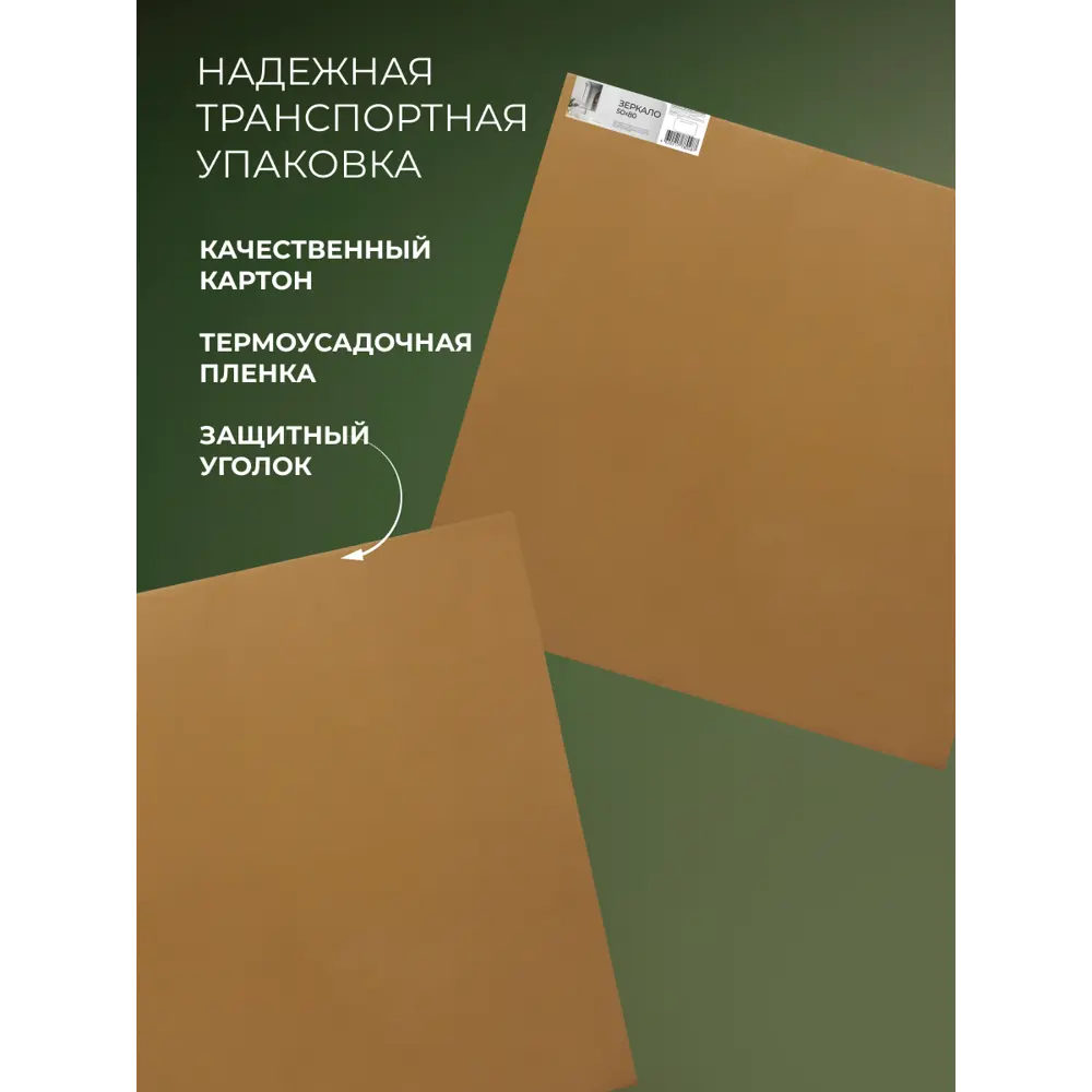 Зеркало для ванной Сиена SEN50X70 ассиметричное 50x70 см Santreyd STLM-2024158 - Вид №6
