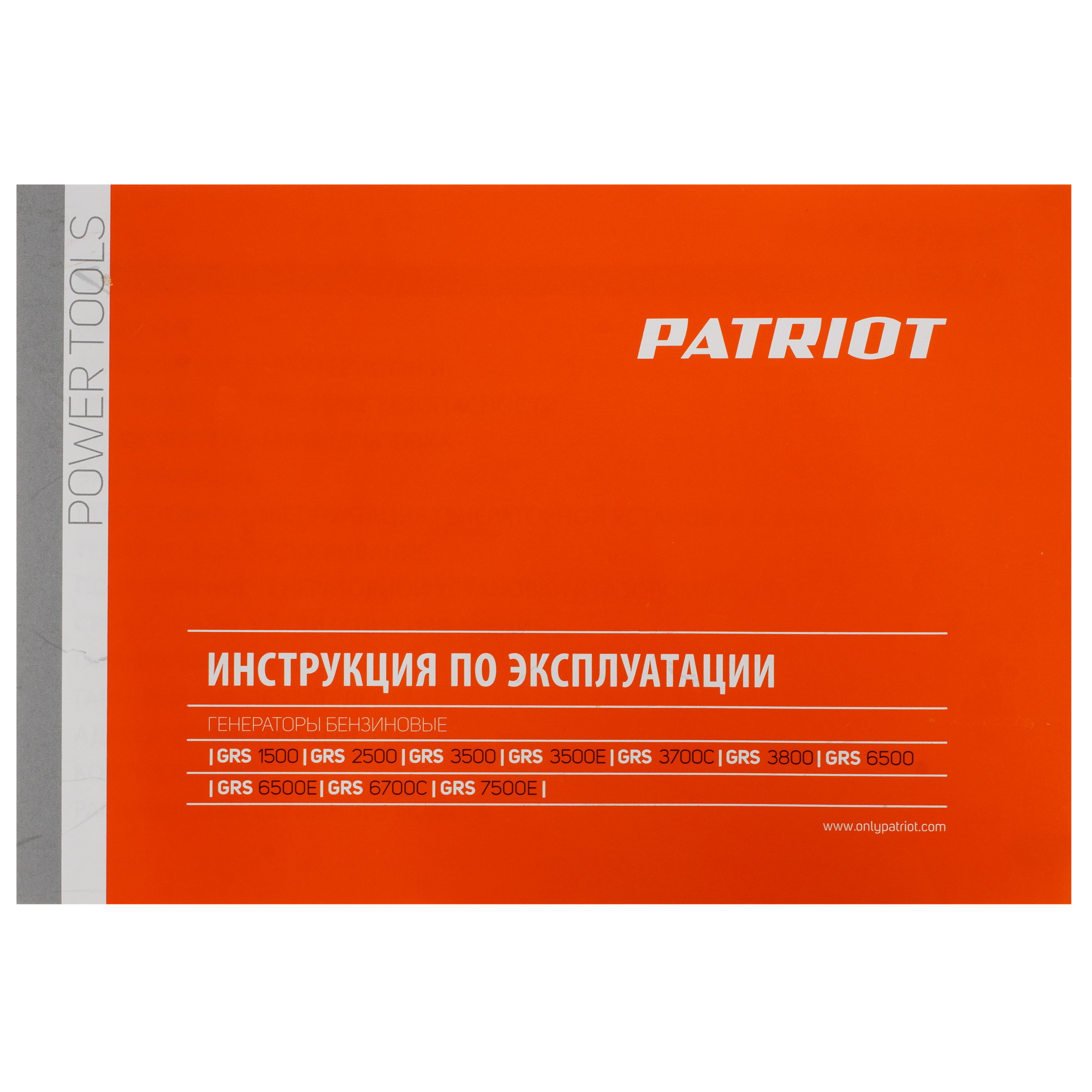 Электрогенератор   бензиновый Patriot GRS 3800 5099881 STDN-0132826 - Вид №9
