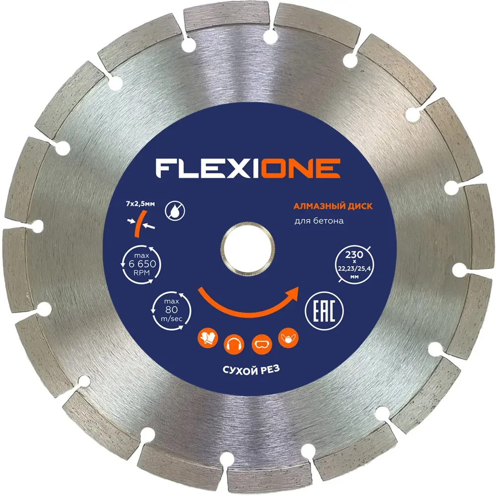 Диск алмазный по бетону Flexione сегментный 230x22.2x2.5 мм 89399922 STLM-2138688 