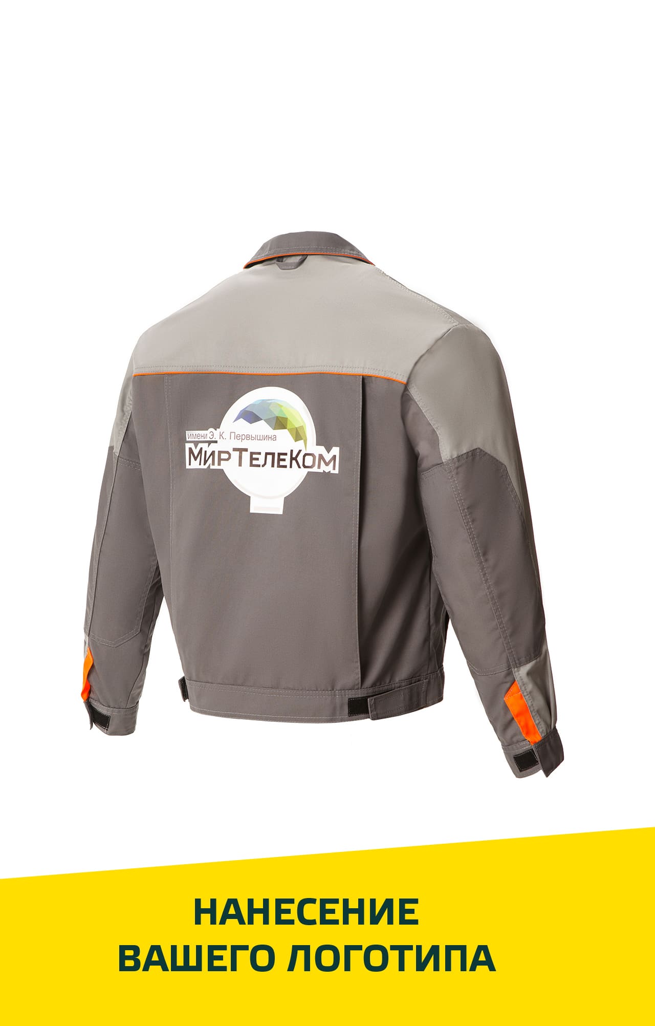 65275 Костюм "Профессионал-2" темно-серый со светло-серым  Летняя спецодежда  размер 60-62/194-200  - Вид №18