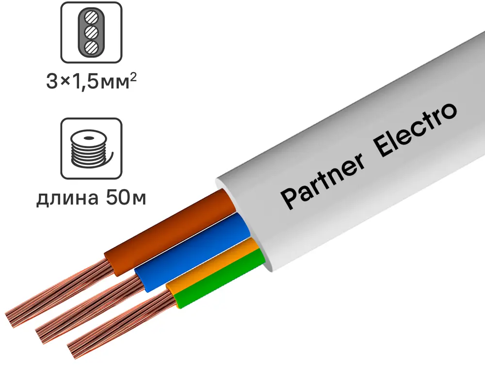 Партнер-Электро ПУГВВ 3×1,5 - гибкий монтажный провод 50 метров 82771046
