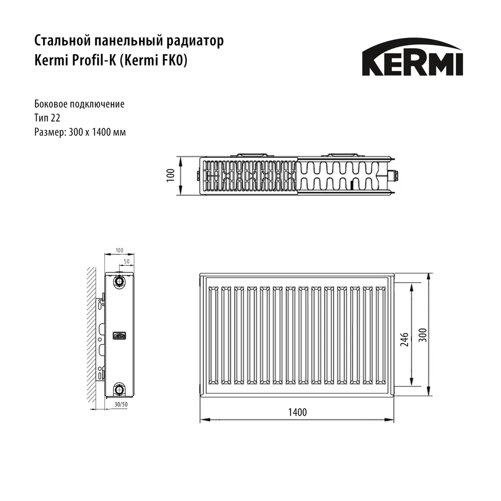 Радиатор панельный Kermi Profil FK0220301401N2Y 22 300x1400 боковое подключение сталь белый 82939666 STLM-2143167 - Вид №6