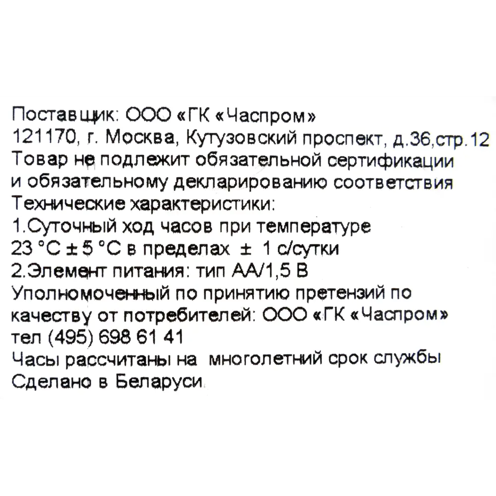 Часы настенные «Дерево тропик» 30.3 см 82406592 STLM-2011973 TROYKATIME - Вид №4