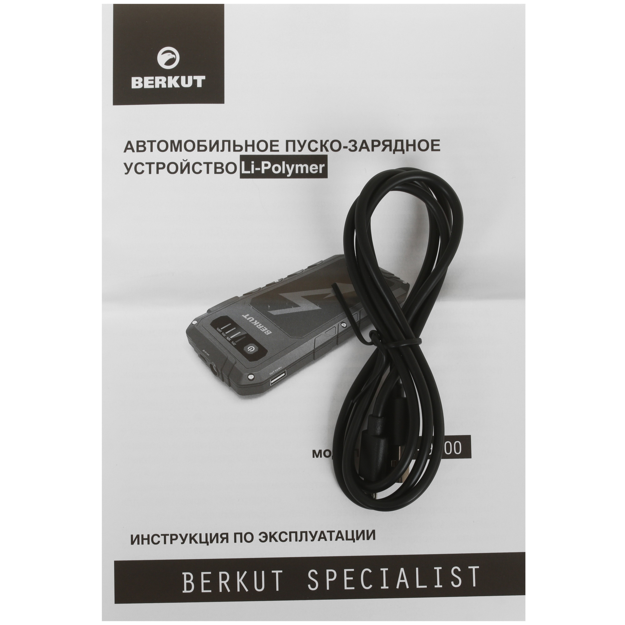 4864740 Пуско-зарядное устройство BERKUT JSL-9000 STDN-0064430 - Вид №5