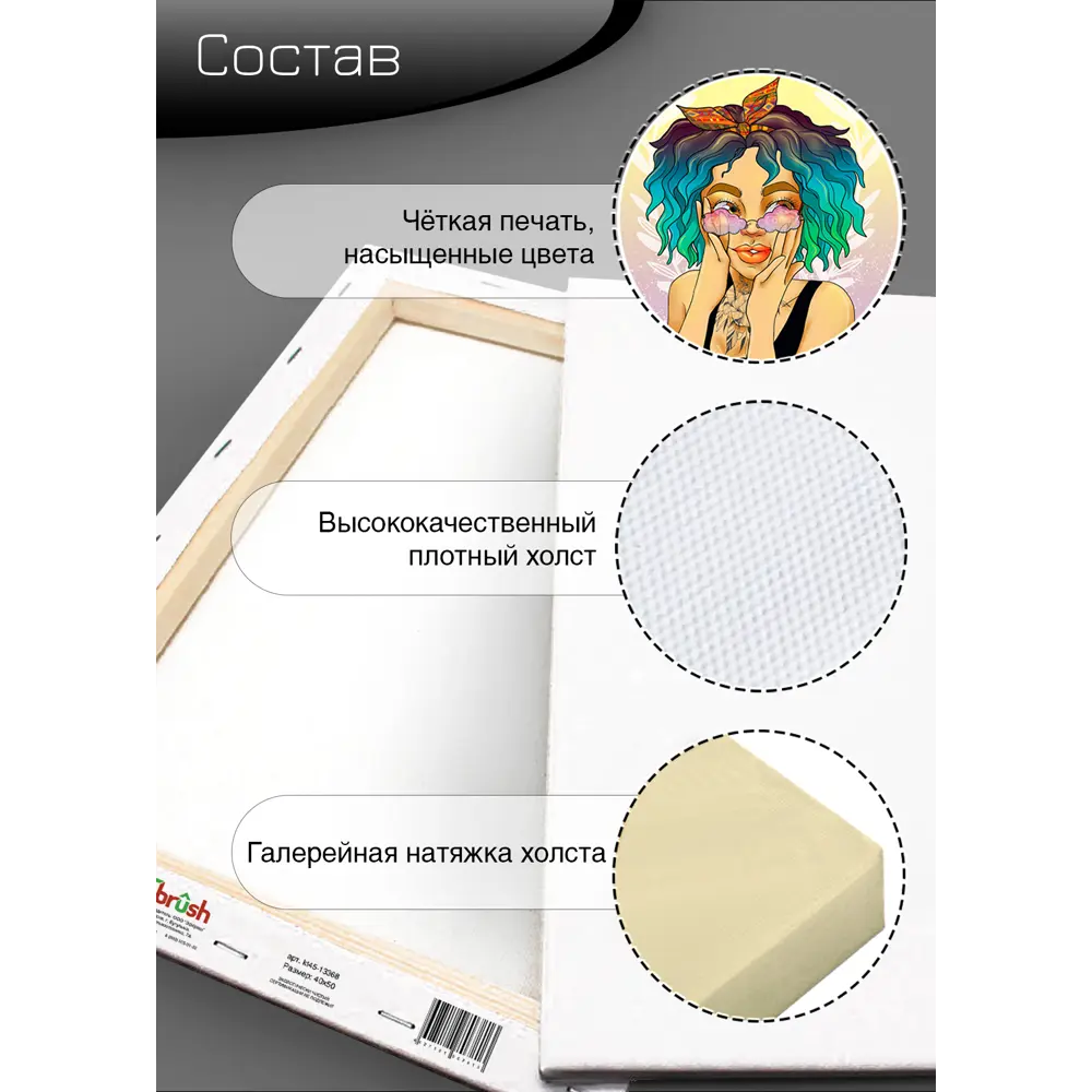 Картина на холсте Солнечная 40x50 см 85394537 STLM-2150922 FBRUSH  - Вид №9