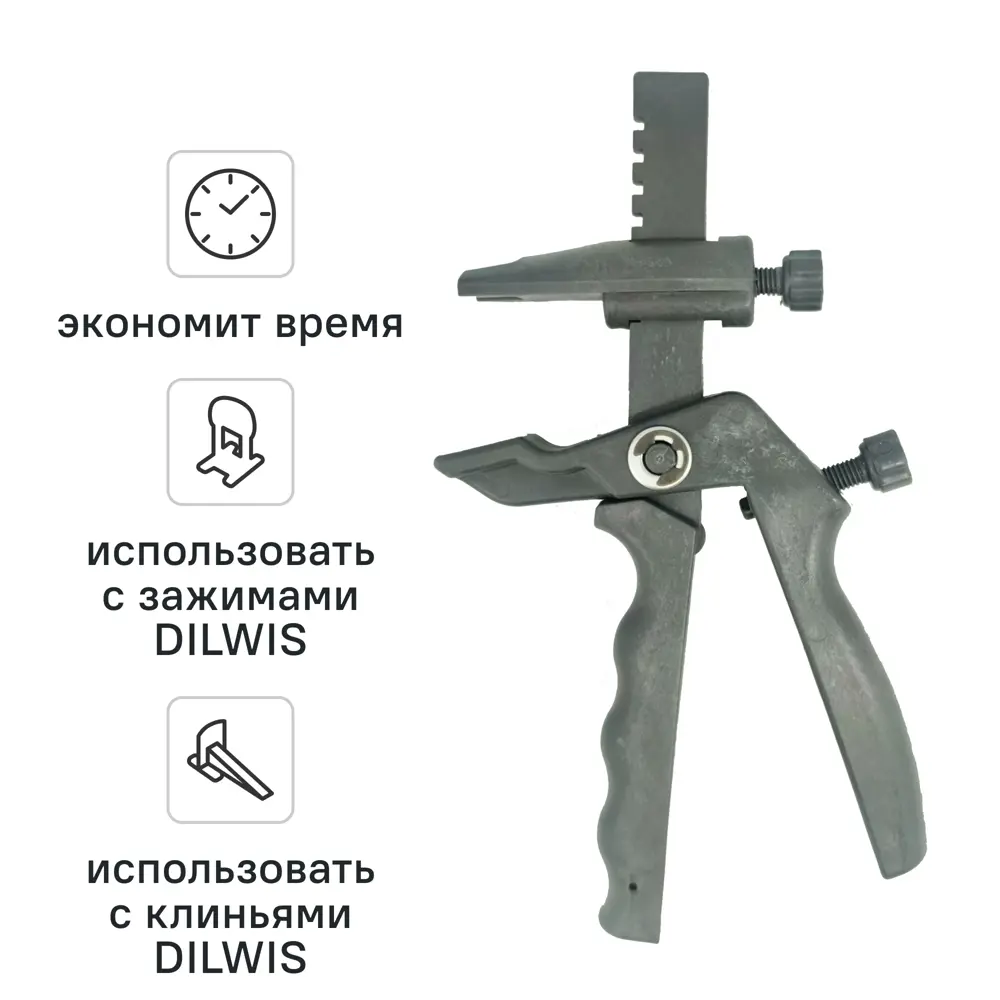 Щипцы для СВП системы выравнивания плитки DILWIS пластик 89452852 STLM-2193173 