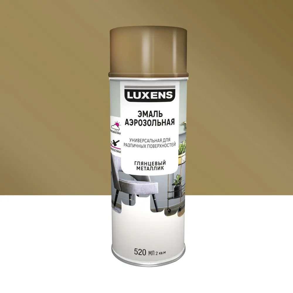 Аэрозольная эмаль Luxens золотистый металлик для интерьера и экстерьера 83237451 STLM-0039794