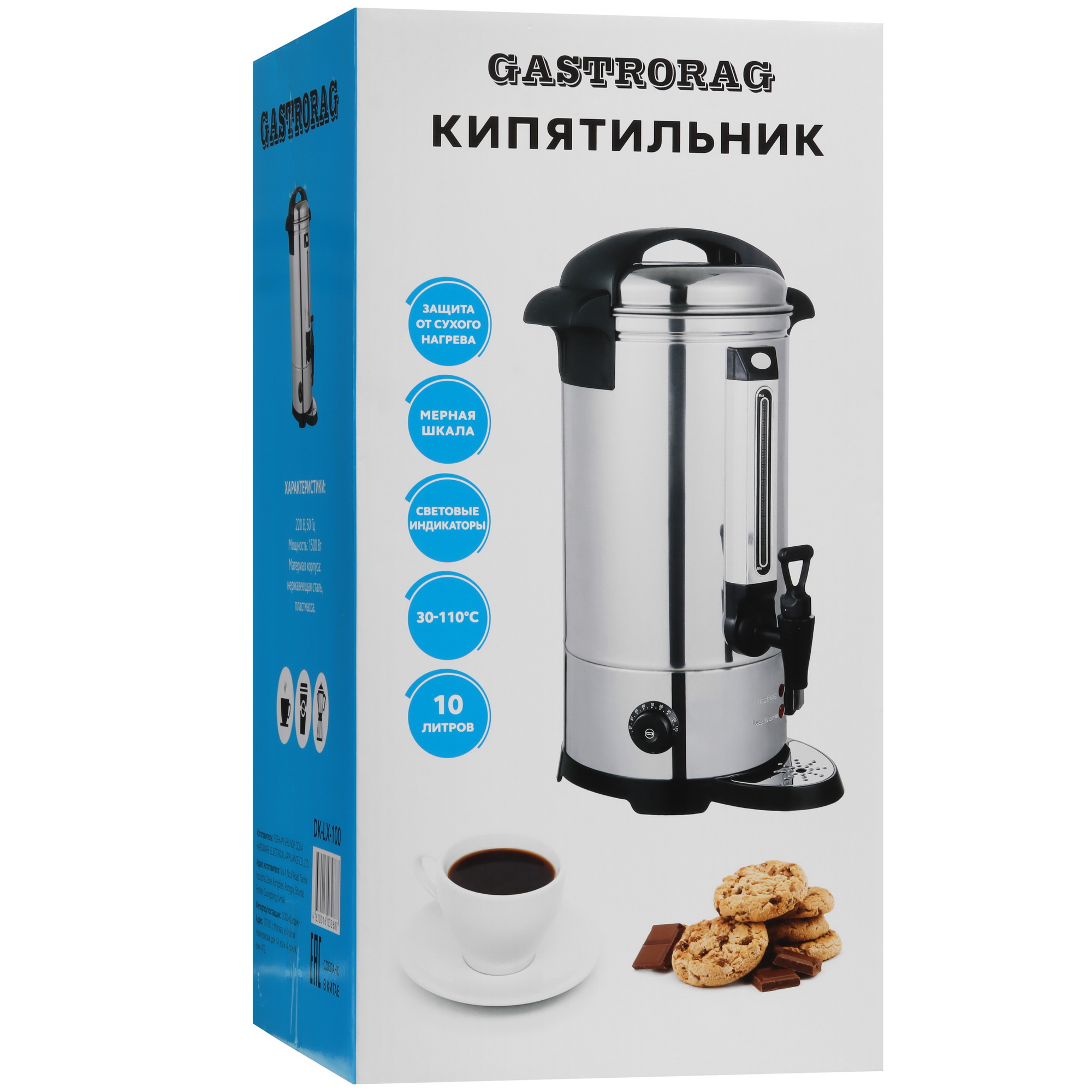 8107702 Термопот GASTRORAG DK-LX-100 серебристый STDN-0140791 - Вид №10