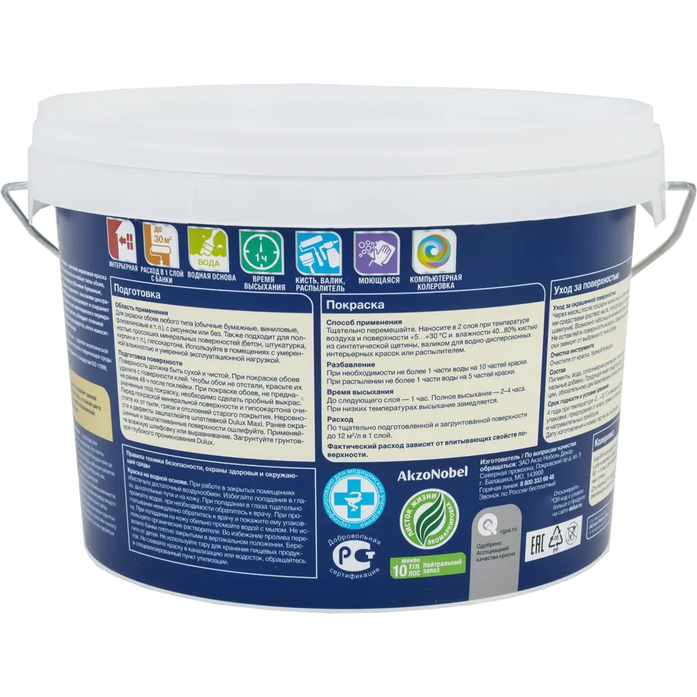 Dulux Classic Colour - матовая краска для обоев с колеровкой, 2.5 л 18886858 STLM-0013418 - Вид №1