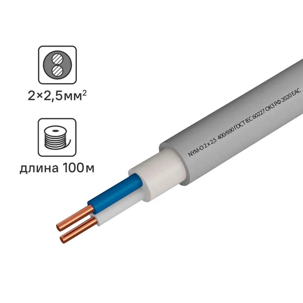 Кабель Камит NYM 2x2.5 100 м ГОСТ цвет серый 18835461 STLM-2134829 