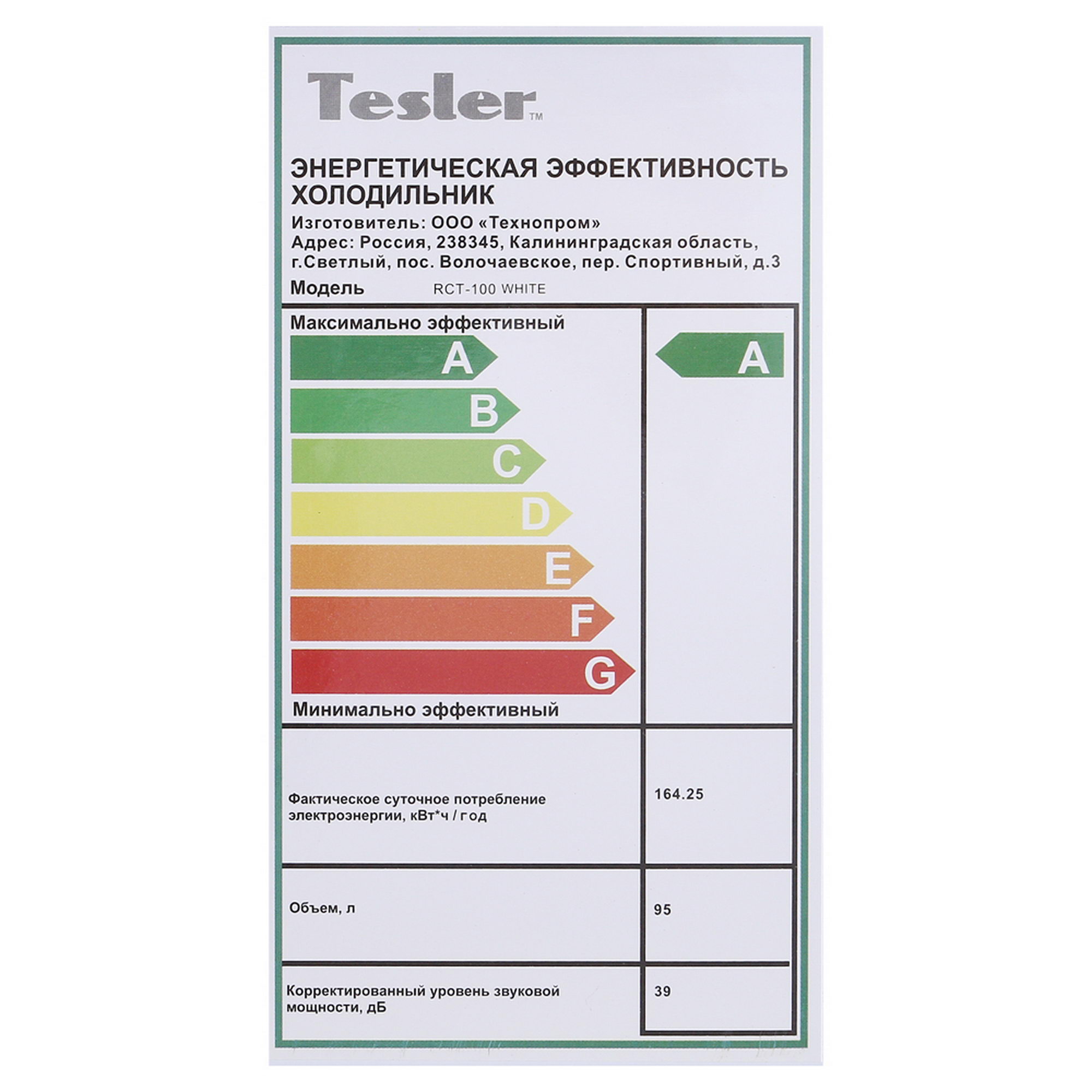 1023084 Холодильник компактный   Tesler RCT-100 белый STDN-0031973 - Вид №11