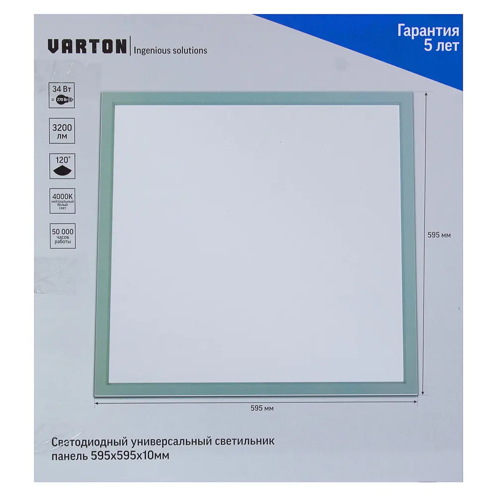 Панель светодиодная Varton, 595х595 мм, 34 Вт, 4000 К 81933878 STLM-2095364  - Вид №3