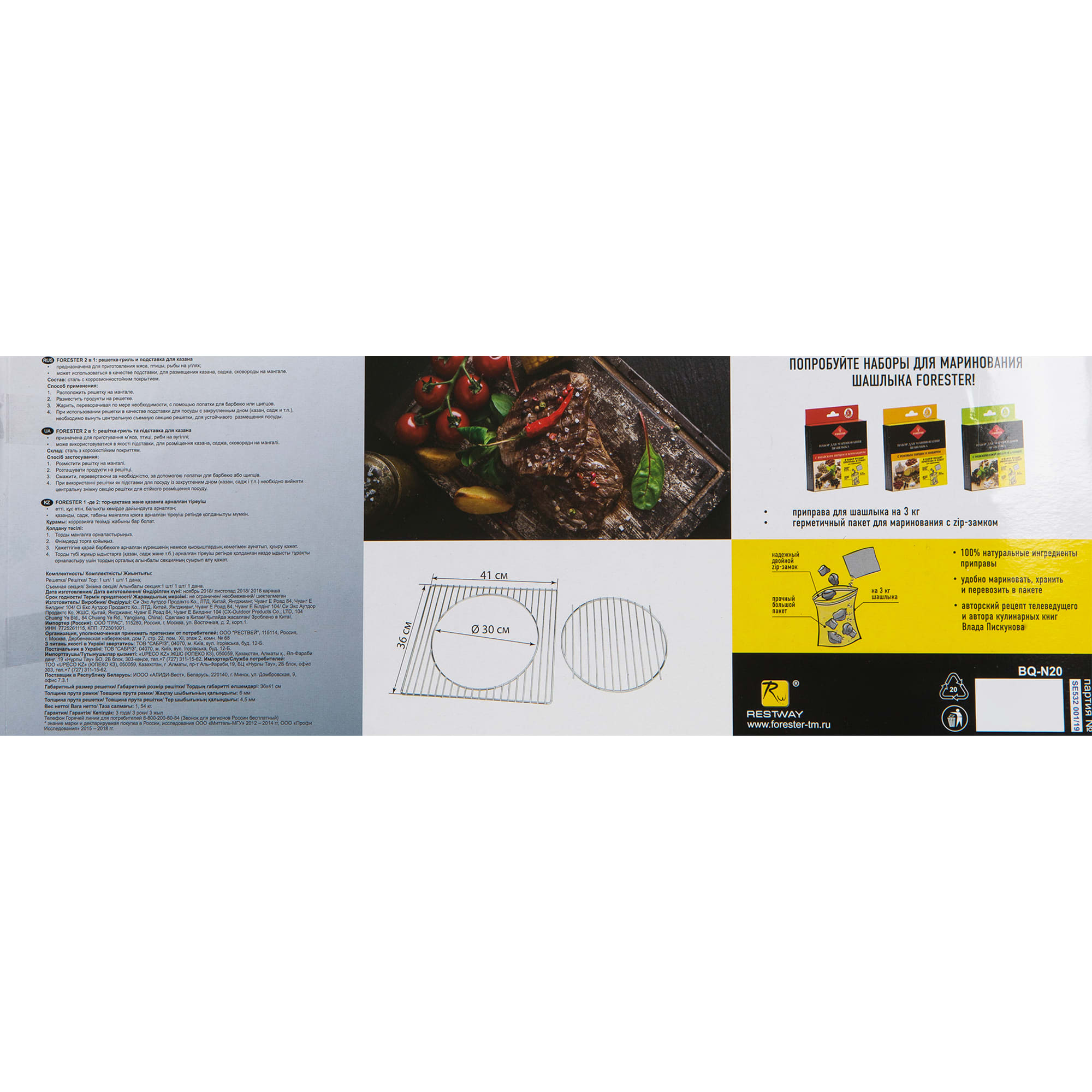 82641632 Решетка-гриль Forester 2-в-1 подставка под казан Forester Santreyd  - Вид №4