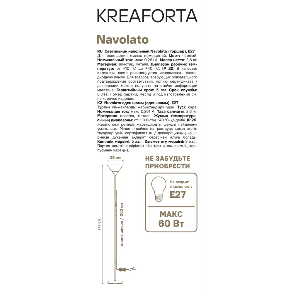 Торшер KREAFORTA Navolato цвет черный 89432914 STLM-2123297  - Вид №3