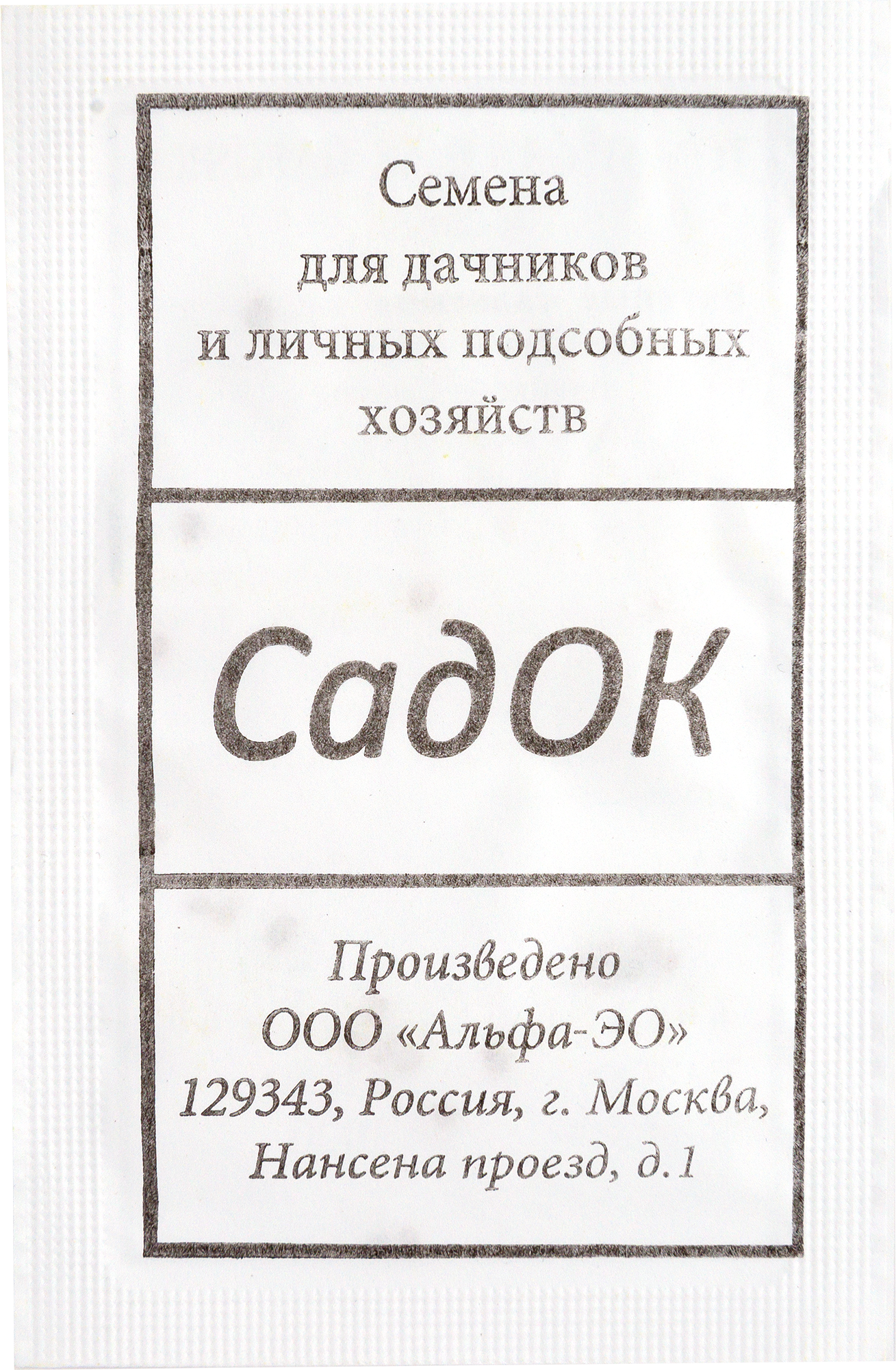 САДОК Томат «Сладкая парочка» - смесь желтых и розовых сортов 82110722 STLM-0019293 - Вид №1