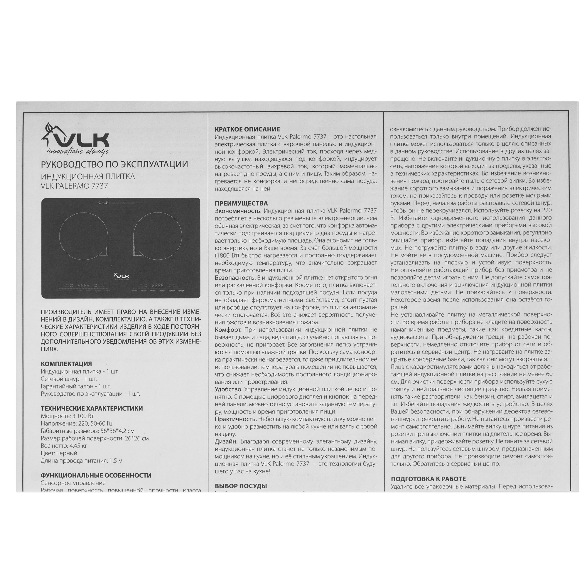 9229139 Плита компактная электрическая VLK Palermo 7737 черный STDN-0126780 - Вид №5