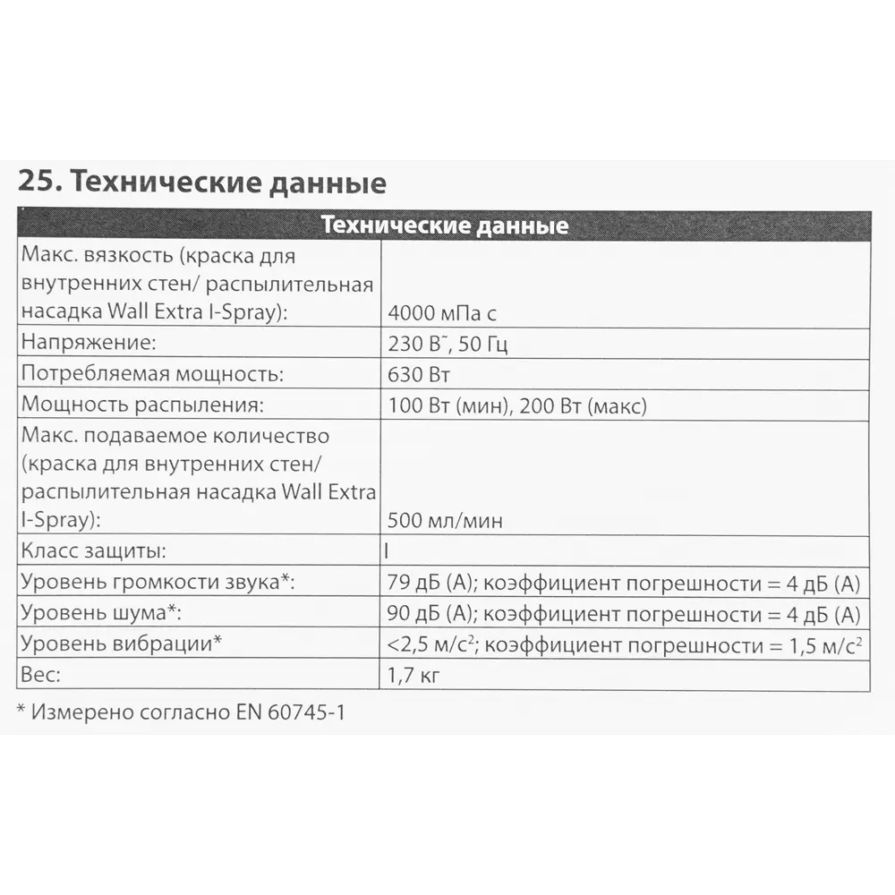 Краскопульт Wagner W575, 630 Вт, 500 мл/мин 82151471 STLM-2150920  - Вид №9