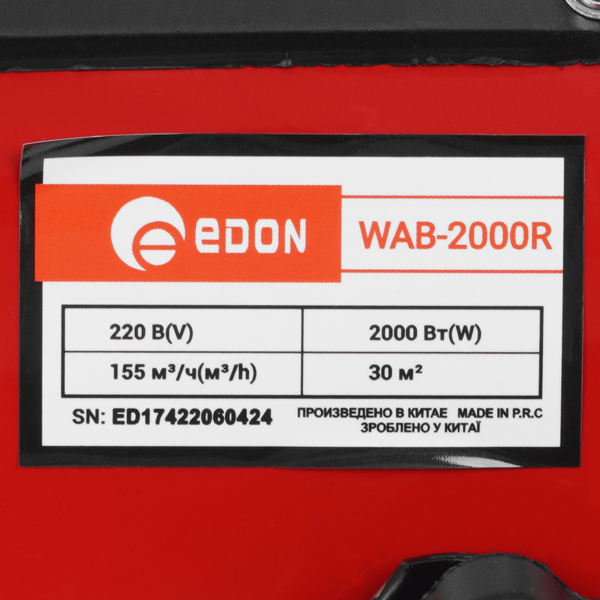 9137425 Тепловая пушка электрическая EDON WAB-2000R STDN-0020236 - Вид №3