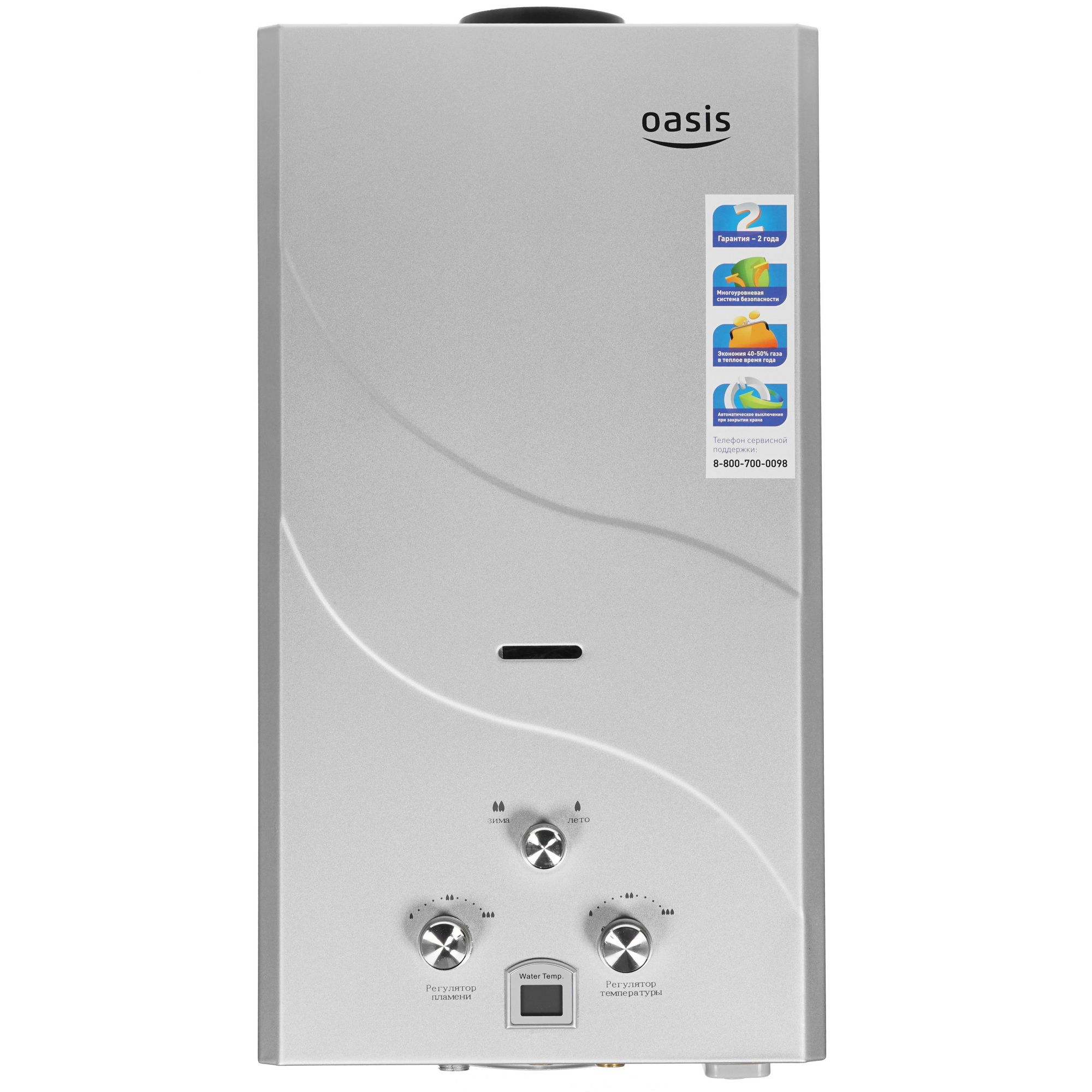8165816 Водонагреватель газовый Oasis OR 24S STDN-0129028 - Вид №1