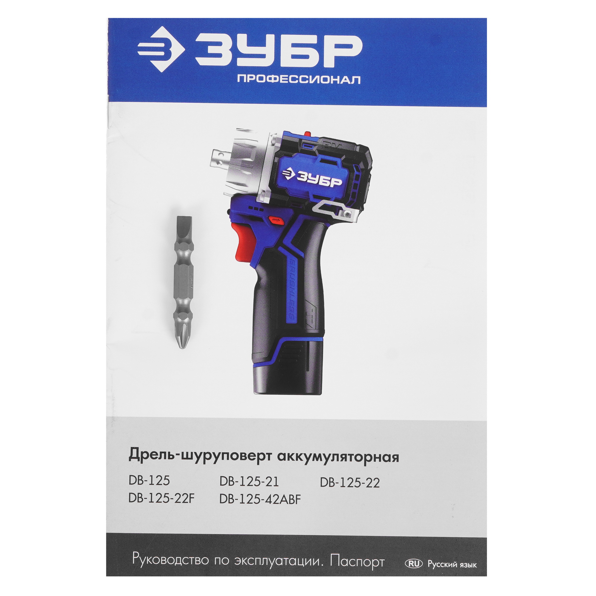 Дрель-шуруповерт ЗУБР DB-125-21 9275981 STDN-0072491 - Вид №7