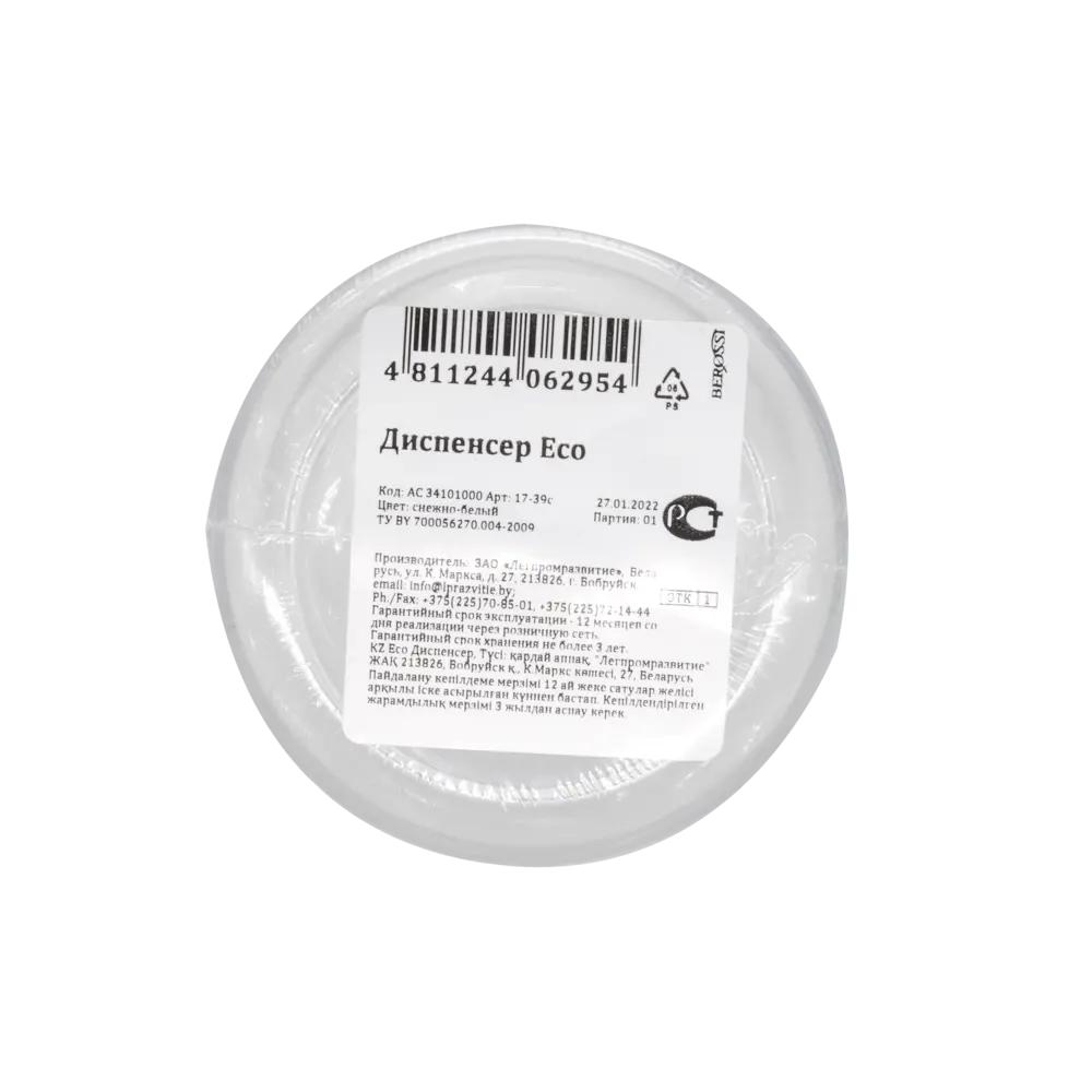 Диспенсер для мыла BEROSSI Eco с прозрачной колбой и экономным дозатором 83994384 STLM-0045987 - Вид №3