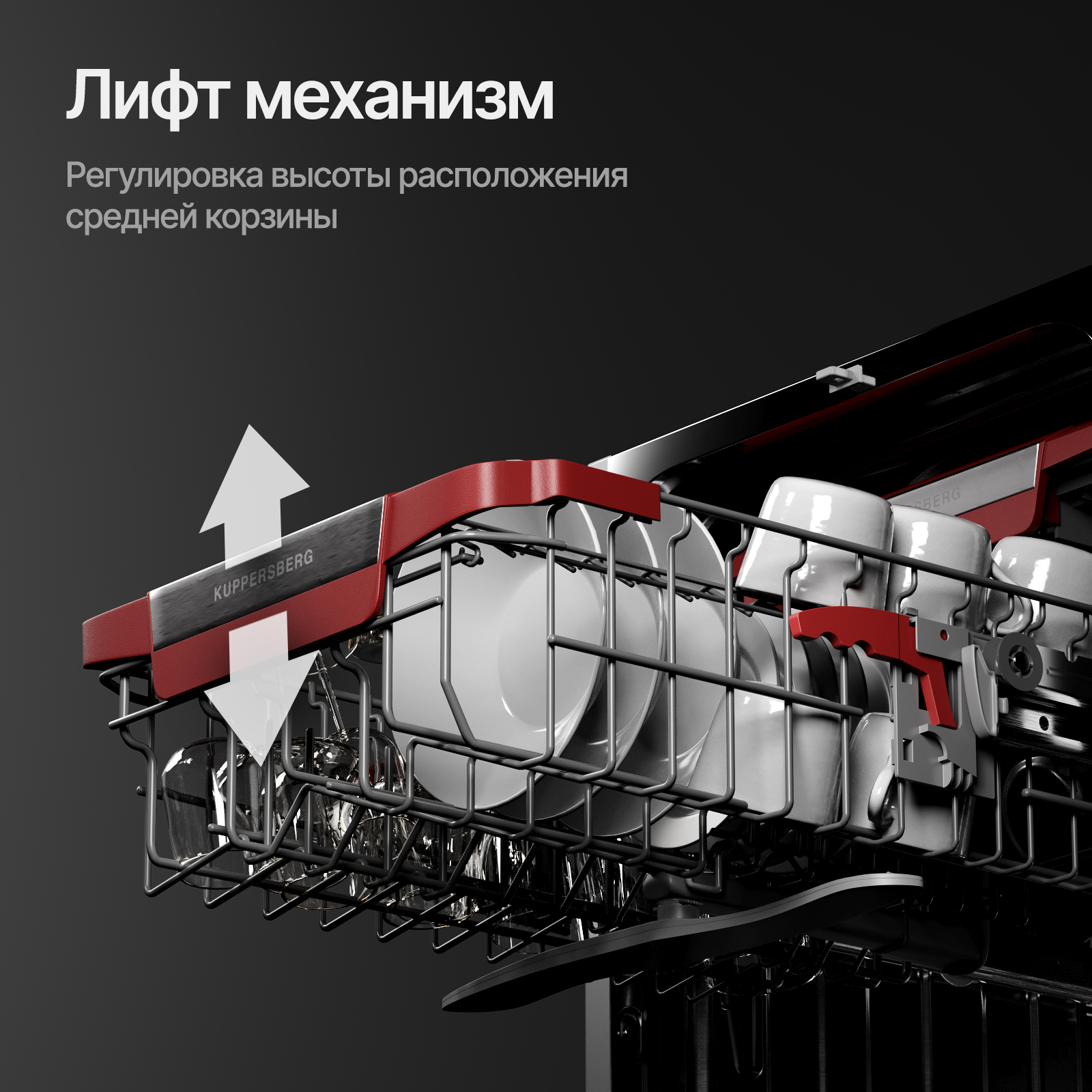 9927285 Встраиваемая посудомоечная машина Kuppersberg GLM 4580 STDN-0077418 - Вид №19