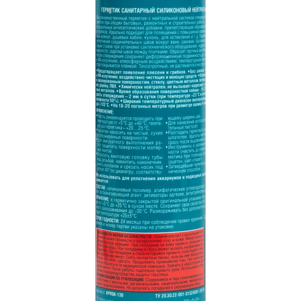 Силиконовый герметик KUDO Praktik для влажных помещений 84579987 STLM-0052286 - Вид №2